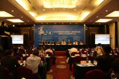  2016中国钛年会在北京召开 